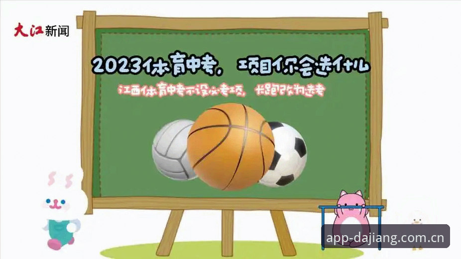 资深用户分享大江体育系统的真实使用心得与实战经验