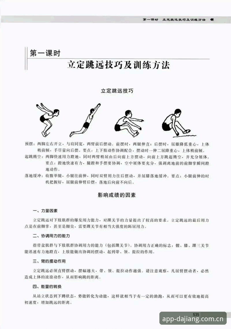 大江体育系统攻略 大江体育系统攻略——从入门到精通的操作教程