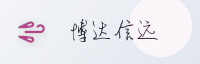 合作伙伴