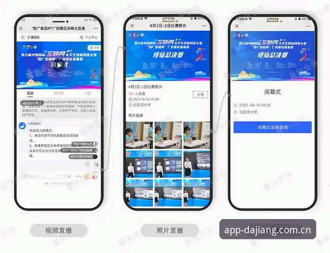 大江体育官网手机版最新动态：全面解析移动端赛事体验升级路径